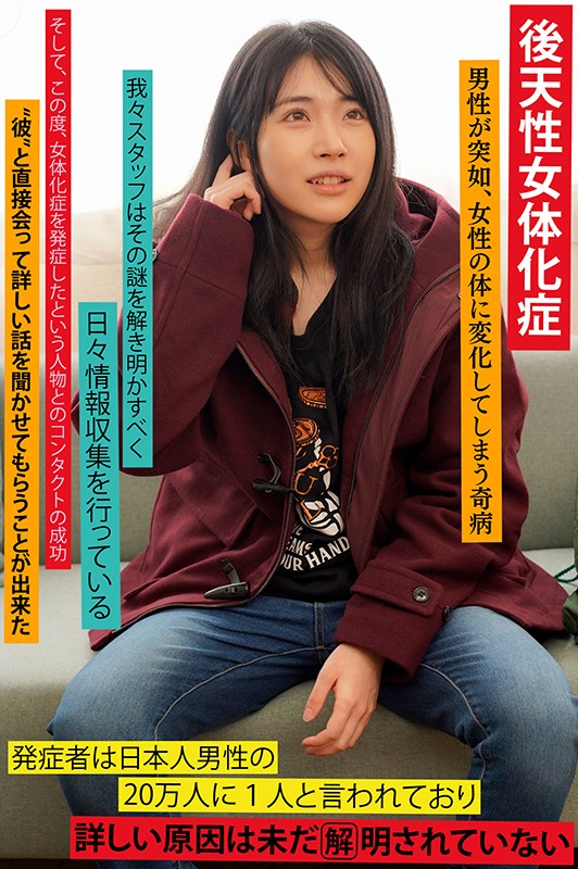 朝起きたら女になってた男子校に通う男の子を徹底取材 「セックスなんて大したことない」と余裕ぶってたので本気のセックスを教えたらメス堕ちした 島修也 - サンプル画像 - 2