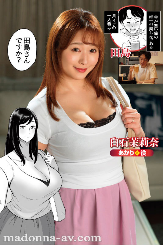 原作:アルプス一万堂 【朗報】激安風俗で大当たり引いたwww どちゃシコボディ美熟女と濃密汗だくSEX！白石茉莉奈豪華4本番！！ - サンプル画像 - 1