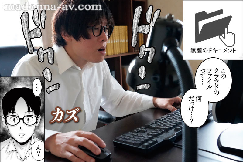 原作:山雲 無題のドキュメント 鬱勃起120％！！人気NTR同人を忠実実写化！！ 安みなみ - サンプル画像 - 1