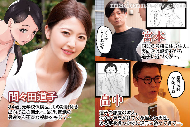 平凡な人妻を襲う理不尽な「種付け中出し」の日々…！！人気同人を忠実実写化！！ 原作:関西オレンジ 孕ませゲーム 706号室 間々田道子を孕ませたら勝ち。 木下凛々子 - サンプル画像 - 1
