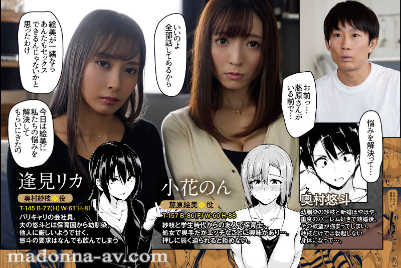 累計6万DL越え！！ 究極の逆3Pハーレム同人を全編丸ごと忠実実写化！！ 原作:サークルしまぱん 巨乳が2人いないと勃起しない夫のために友達を連れてきた妻 おまけの職場コスFUCKエピソードも特別追加！！ - サンプル画像 - 1