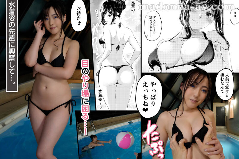 累計3万DL越え！！某SNSで話題沸騰した「理想の女上司」がMadonnaで実写化！！ 原作・IV VA SHIN 職場の先輩 SNSでは公開しきれなかった卑猥なSEXシーンを再現！！さらに実写オリジナル社内FUCKも特別収録！！ 君塚ひなた - サンプル画像 - 8