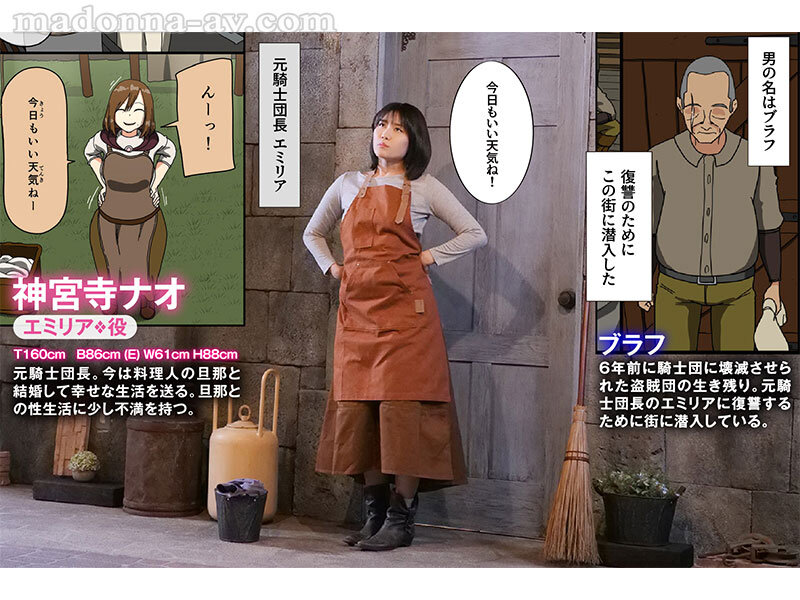 元騎士団長 巨乳人妻、卑劣な敵 戦場は寝床 神宮寺ナオ - サンプル画像 - 1