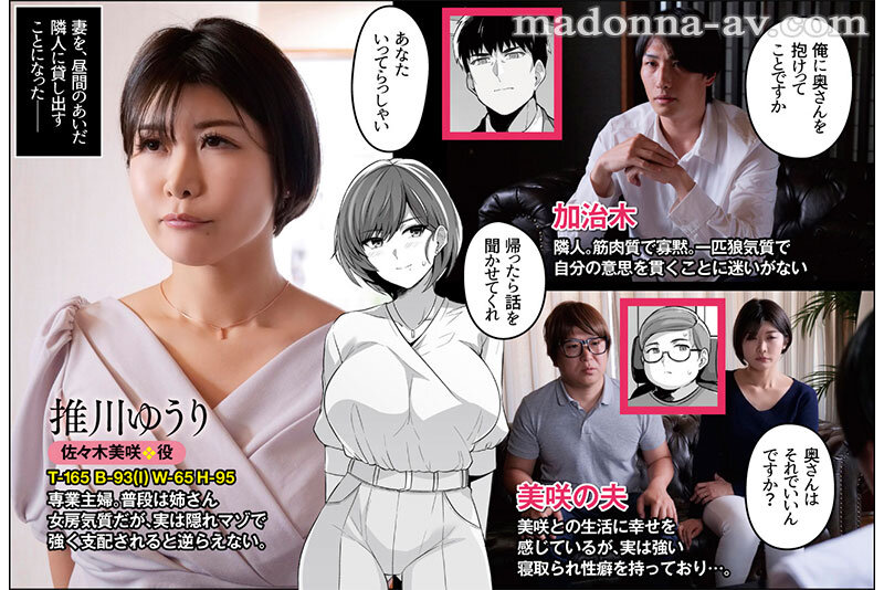 究極にして王道の寝取られ同人がついに実写化！！！！ 原作:ろいやるびっち 妻が、他人の雌になるまで。―ショートカット巨乳妻・佐々木美咲編― 推川ゆうり - サンプル画像 - 1