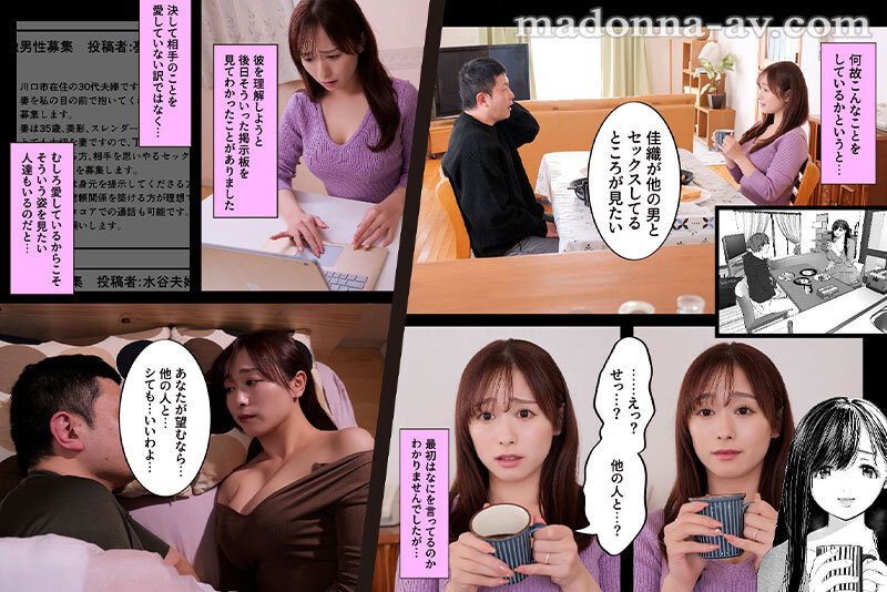 累計販売数10万DL突破！！清純な巨乳妻を寝取らせる人気シリーズが待望の実写化！！ あなたが望むなら 白石茉莉奈 - サンプル画像 - 2