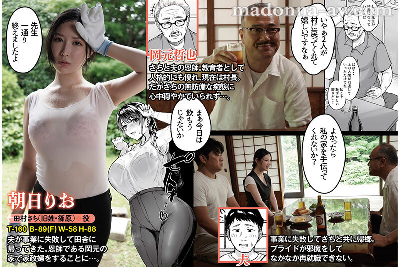 原作:只野めざし 夏 田舎帰りのお手伝い 全身ビチョ濡れ汗だく中出しに溺れる人妻の痴態！！ 続編「秋・田舎帰りのお手伝い」もまさかの特別実写化！！ 朝日りお - サンプル画像 - 1