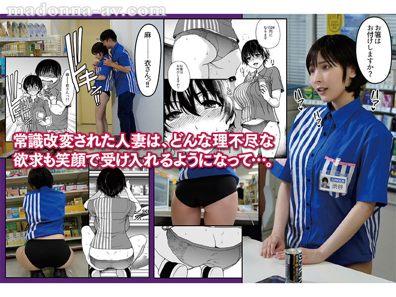 原作:師走の翁 人妻催●コンビニ肉便器 カルト的人気同人作品が ついに完全実写化！！ 巨乳妻を常識改変！！ 職場限定オナホとして 公衆便所肉穴に特別採用！！ 庵ひめか - サンプル画像 - 6