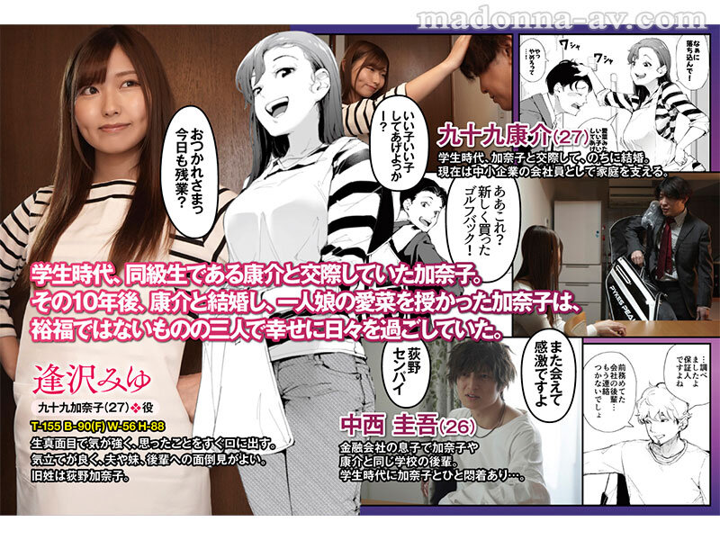 原作:下級武士 私は妻で母で、ただの雌 強気な人妻を徹底的に服従！分からせ不貞調教の決定版を完全実写化！！ 逢沢みゆ - サンプル画像 - 1