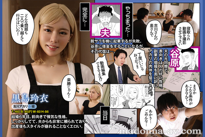 原作:はいとく先生 妻にモザイク 【個人撮影】うちのギャル妻（29）が他人と寝取られSEXさせられました 画面越しに妻の痴態を編集…屈辱の個撮NTRを忠実実写化！！ 黒島玲衣 - サンプル画像 - 1