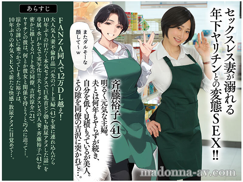 FANZA同人サイトで12万DL越え！！ 原作:mamaya バ先のパート主婦（41）を家に連れ込んだら10年ぶりの汗だく本気セックスで巨乳首ビン勃ち放尿アクメした話 欲求不満な人妻を快楽堕ち！！流され絶頂FUCK！！ 水戸かな - サンプル画像 - 1