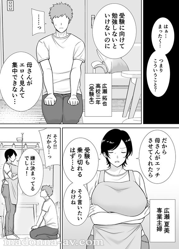 実写版 母さんだって女なんだよ！1＆2 性欲強め実母×息子 禁断のイチャラブ近親相姦 木村玲衣 - サンプル画像 - 5