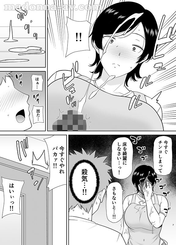 実写版 母さんだって女なんだよ！1＆2 性欲強め実母×息子 禁断のイチャラブ近親相姦 木村玲衣 - サンプル画像 - 6