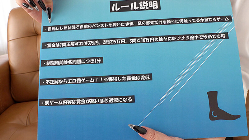 美脚OLさん限定！！目隠しした状態で自前の黒パンストを履いたまま脚の感覚だけを頼りに何触ってるか当ててもらいました！正解したら賞金、不正解なら即エロ罰ゲーム！！ - サンプル画像 - 1