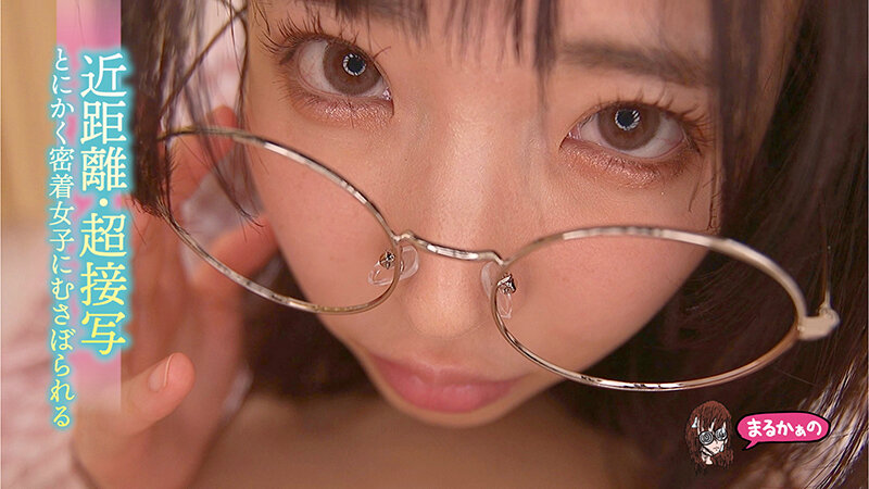 地味で内向的な性格（しかし、性欲は強い）の幼なじみ。 近眼を言い訳に、いつも距離が近すぎる。 そして今日もボクをしゃぶり尽くす。 それが彼女のヤリクチ。 - サンプル画像 - 4