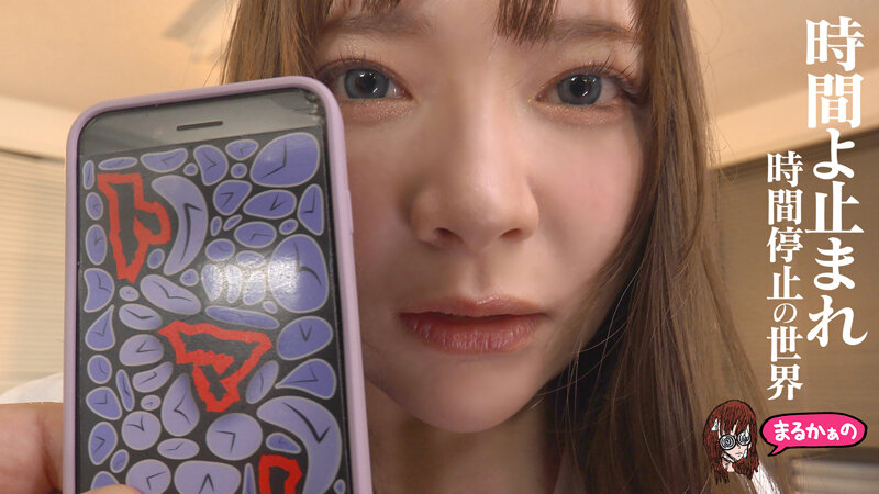 時間よ止まれ 時間停止の世界 パワハラ女性社員 徹底制裁オフィス - サンプル画像 - 2