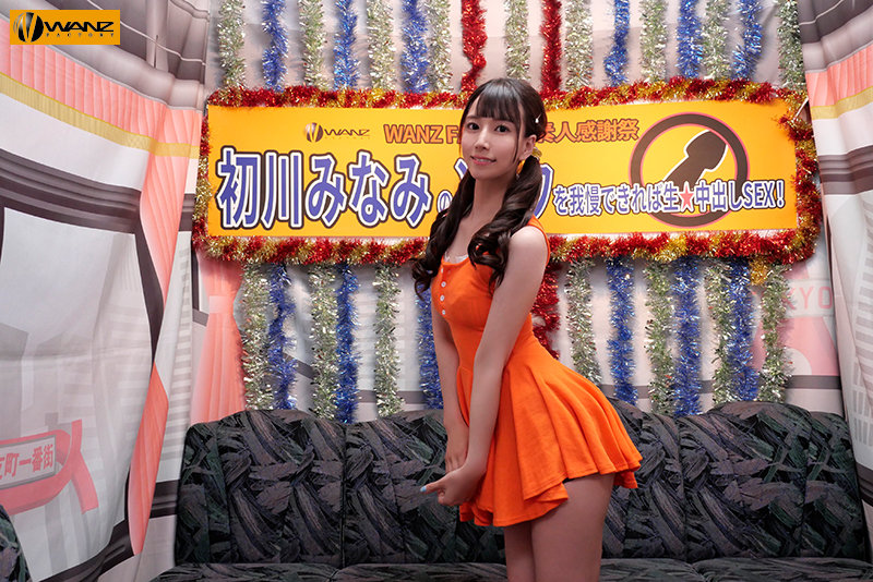 初川みなみの凄テクを我慢できれば生★中出しSEX！ - サンプル画像 - 1