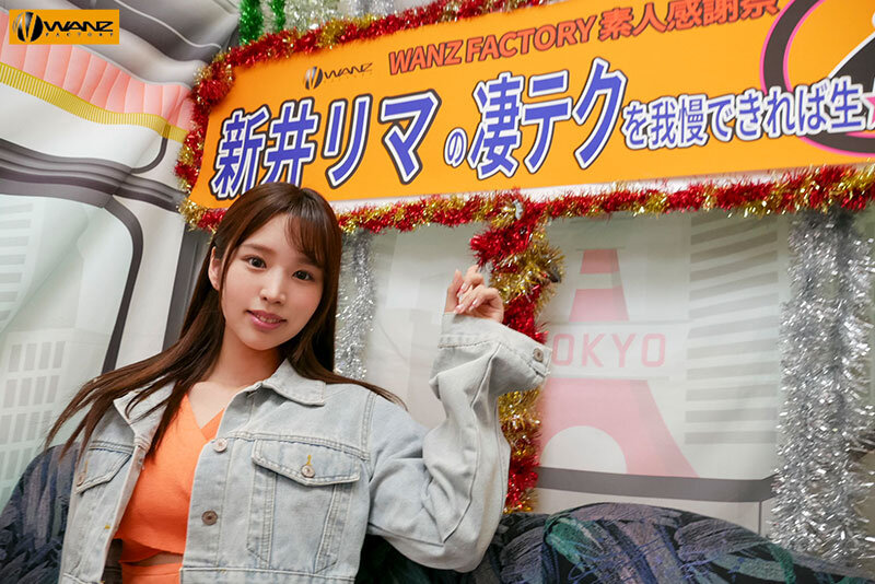 新井リマの凄テクを我慢できれば生★中出しSEX！ - サンプル画像 - 1