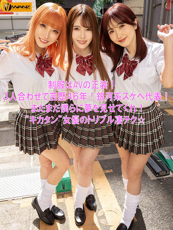 芸歴46年（合計）の凄テクを我慢できれば生★中出しSEX！ AIKA 波多野結衣 大槻ひびき - サンプル画像 - 10