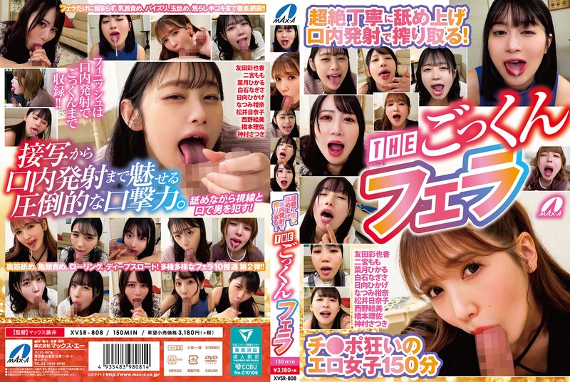 超絶丁寧に舐め上げ口内発射で搾り取る！THEごっくんフェラ - サンプル画像 - 1