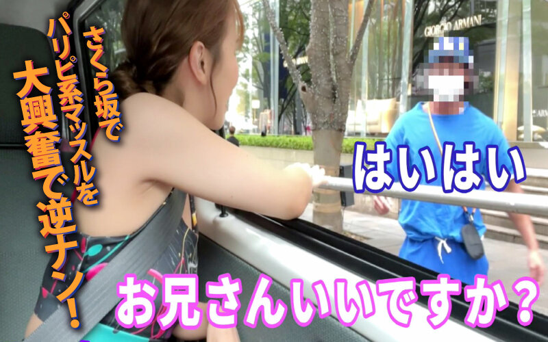 ヤリマンワゴンが行く！！ハプニング ア ゴーゴー！！友田彩也香とリズの珍道中 神回御免！マラ喰いヌキ尽くしの究極ドエロクエスト！渇く暇もないオトナの六本木ドライブ編 - サンプル画像 - 5