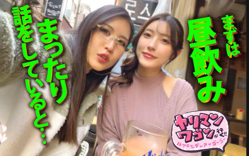 ヤリマンワゴンが行く！！ハプニング ア ゴーゴー！！森沢かなとリズの珍道中 魅惑のセクシー濡れジト目で疼きMAXの痴女られ車内性交 - サンプル画像 - 2