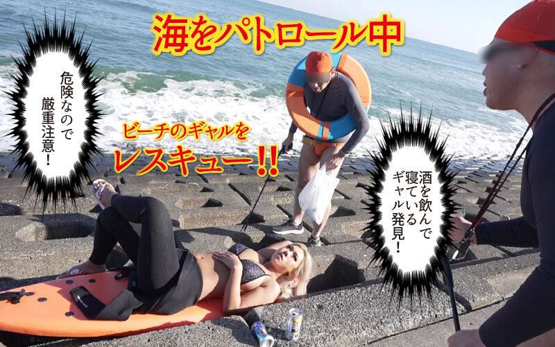 サーファーGALお仕置き中出しシャワー！チン欲MAXの黒肌Hカップギャルに男根2本責めの潮吹き成敗ファック ルミナ - サンプル画像 - 1