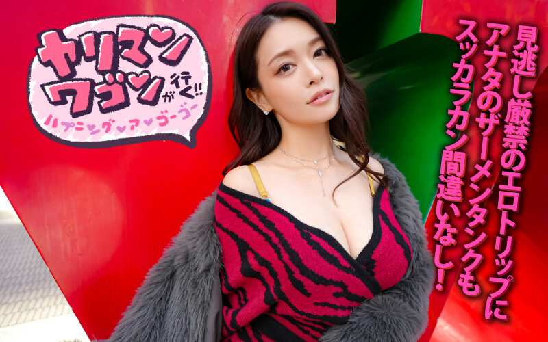 ヤリマンワゴンが行く！！ハプニング ア ゴーゴー！！橘メアリーとリズの珍道中 むちまんセックスドール！ザーメンタンク スッカラカン搾精ペット捕獲ドライブ - サンプル画像 - 20