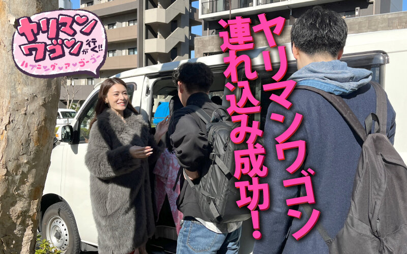 ヤリマンワゴンが行く！！ハプニング ア ゴーゴー！！橘メアリーとリズの珍道中 むちまんセックスドール！ザーメンタンク スッカラカン搾精ペット捕獲ドライブ - サンプル画像 - 4