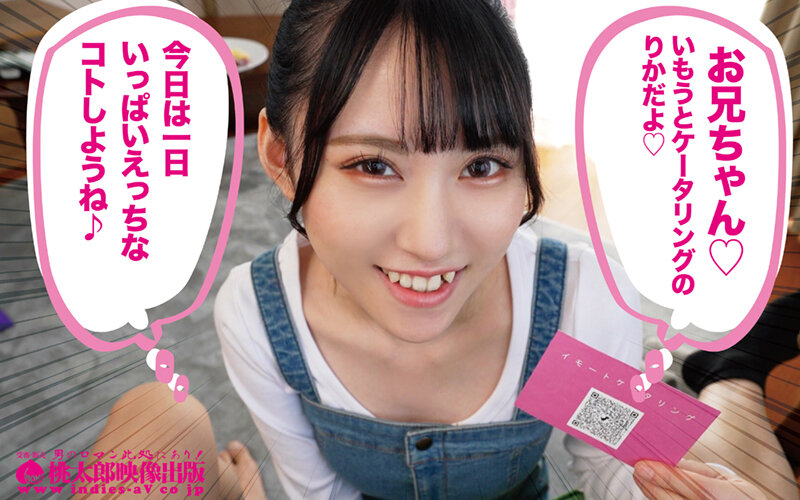 いもうとケータリングサービス 高レート妹がボクのもの！都合がよすぎるクーデレ猫系シスターと過ごす超濃厚な24時間 ゆめ莉りか - サンプル画像 - 1