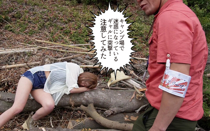 精子一掃！おま○こ吸引ギャル！貞操観念ゼロのソロキャンBitchは解放感でエクスタシーファイヤー - サンプル画像 - 1