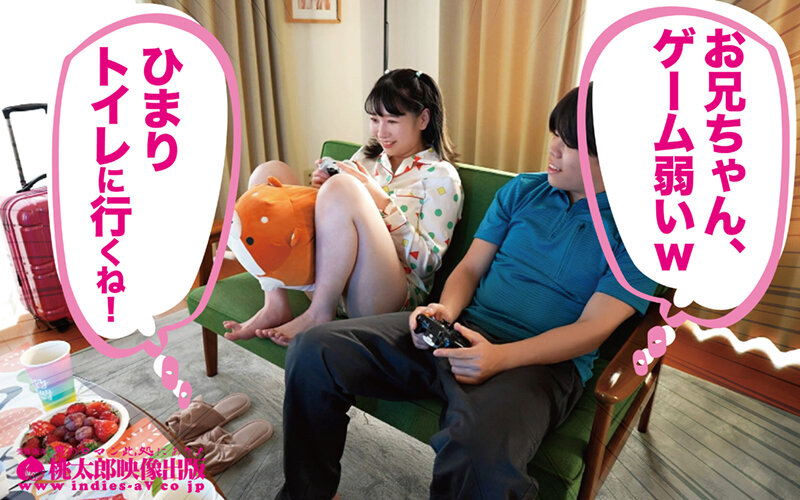 いもうとケータリングサービス 理想の妹があなたの好き放題！28才ゲーマー（童貞）に訪れた夢のような転機 小坂ひまり - サンプル画像 - 10