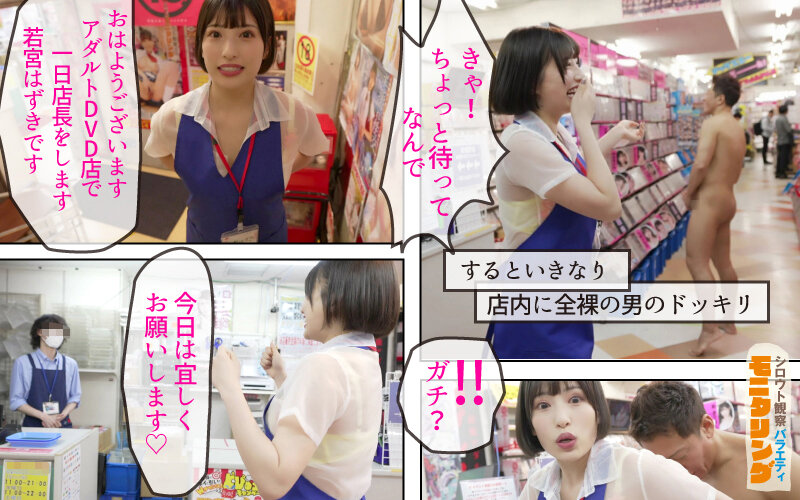 シロウト観察 モニタリング 精巣全部しゃぶり尽くす！実在サキュバスはずき姉のドッキリ素人いただき祭り DVD販売店編 ＆ 個室ビデオ店編 若宮はずき - サンプル画像 - 1