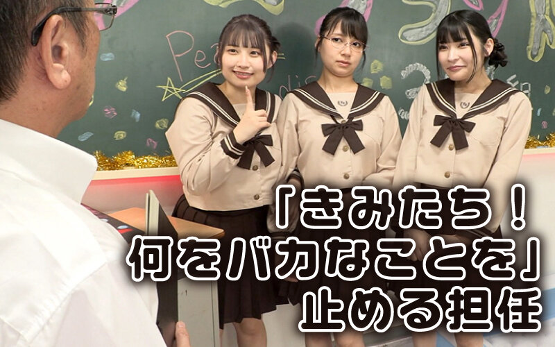 エロかわ女子〇生が夢のご奉仕 学園祭爆乳ソープランド 学園祭の出し物はまさかの担任先生も容認 性風俗店！？ - サンプル画像 - 3