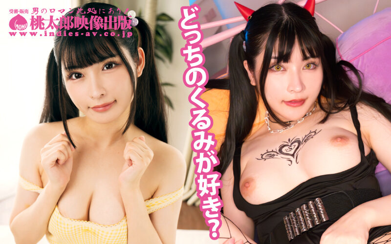 いもうとケータリングサービス ささやきエンジェルボイスのツインテ美少女がサキュバス化！？理想の妹と本能むき出しイチャトロ交尾！ 胡桃さくら - サンプル画像 - 20