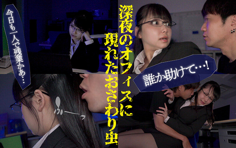 神出鬼没のおさわり虫！どこからともなく湧き出る粘着ストーカー害虫に嬲られ弄られる女たち - サンプル画像 - 1