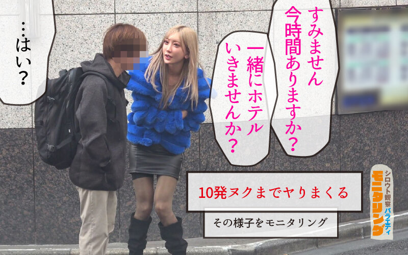 シロウト観察 モニタリング 逮捕しちゃうぞ！痴女ポリスが素人男子にエッチな取り締まりで強●射精！DVD販売店編 ＆ 10発ヌくまで帰れまてん編 AIKA - サンプル画像 - 16