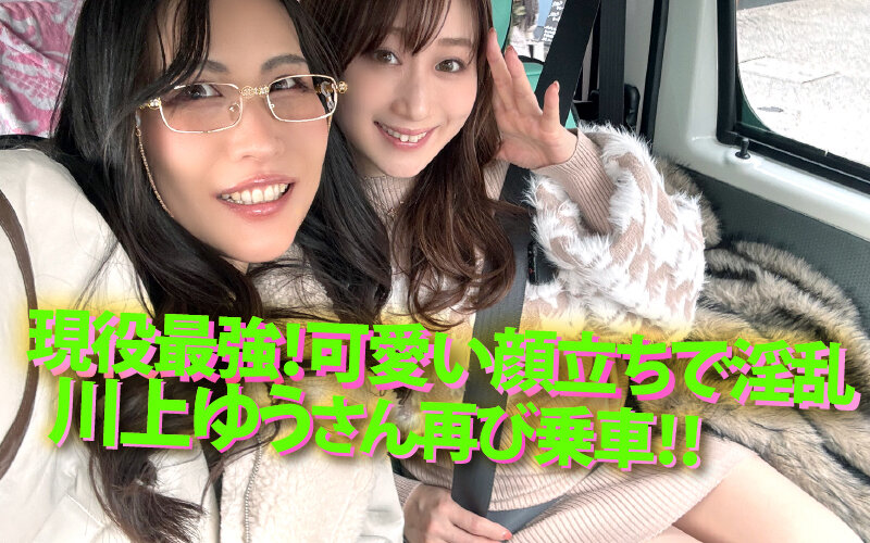 ヤリマンワゴンが行く！！ハプニング ア ゴーゴー！！川上ゆうと翔田千里とリズの珍道中 衰え知らずのケダモノコンビ襲来！凄腕性豪コンビネーションで素人精子を徹底搾取！ - サンプル画像 - 3