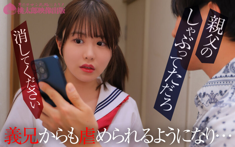 連れ娘狼 鬼畜義父兄は娘目当てに結婚しました。 - サンプル画像 - 14