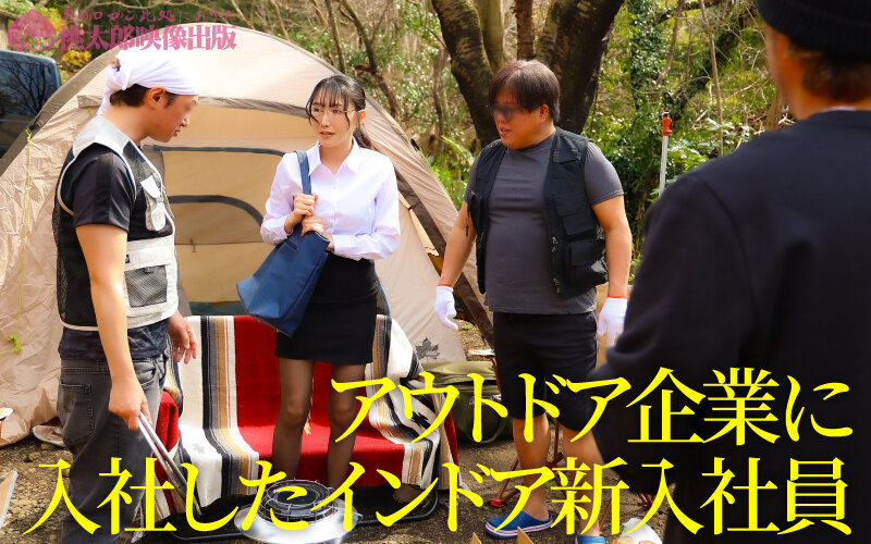 青姦研修アナル中出し 開発された従順ピュア新入社員 坂本りお - サンプル画像 - 3