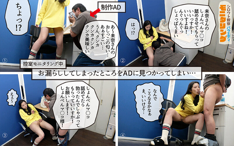 シロウト観察 モニタリング セクシー番長が本領発揮のナマ密着サービス！？DVD販売店編＆エロガチャ逆ナンパ編 北野未奈 - サンプル画像 - 13