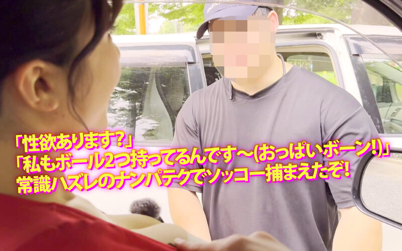 ヤリマンワゴンが行く！！ハプニング ア ゴーゴー！！辻井ほのかとリズの珍道中 性豪蛇舌！令和のセックスマシーンが膣内搾精ヌメヌメ車内恋愛 - サンプル画像 - 3