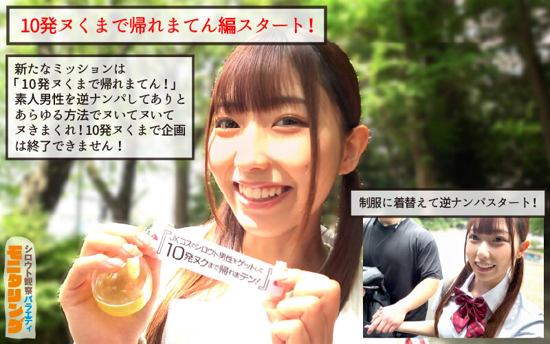 シロウト観察 モニタリング エッチなファンミーティングで憧れのアイドルが個別オーダーセックス？！ DVD販売店編 ＆ 10発ヌくまで帰れまてん編 逢沢みゆ - サンプル画像 - 13