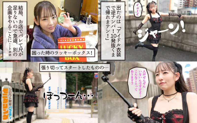 シロウト観察モニタリング スケベなお望み叶えます！セックスアイドルがアナタの射精を健気にサポート！DVD販売店編＆肉体感謝祭編 西元めいさ - サンプル画像 - 12