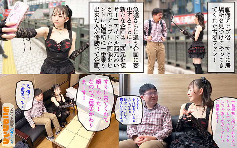 シロウト観察モニタリング スケベなお望み叶えます！セックスアイドルがアナタの射精を健気にサポート！DVD販売店編＆肉体感謝祭編 西元めいさ - サンプル画像 - 13