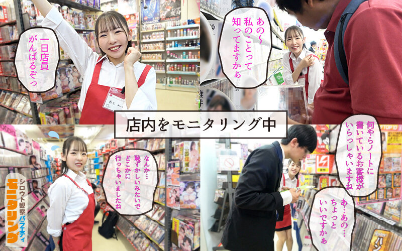 シロウト観察モニタリング スケベなお望み叶えます！セックスアイドルがアナタの射精を健気にサポート！DVD販売店編＆肉体感謝祭編 西元めいさ - サンプル画像 - 3