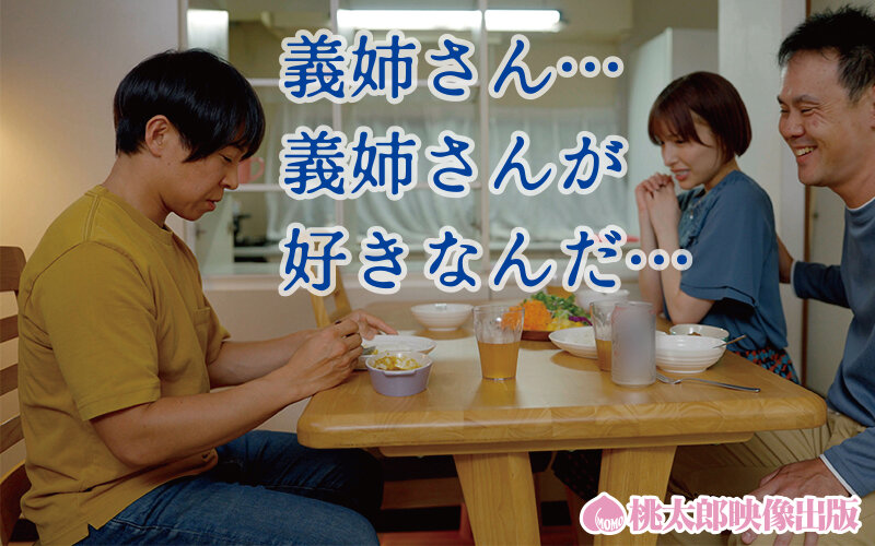 兄の嫁 歪んだ愛憎の矛先はお義姉さん 一ノ瀬はずき - サンプル画像 - 1