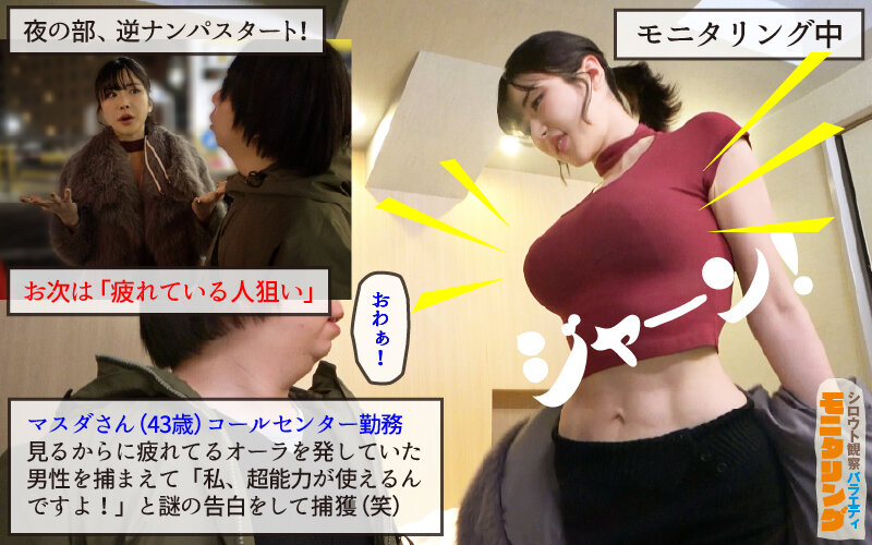 シロウト観察モニタリング エロサド女帝の超絶テク検証！麗しき舌技で素人おじさん大量捕食！ 辻井ほのか - サンプル画像 - 12