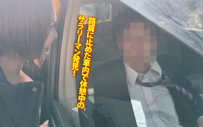 ヤリマンワゴンが行く！！ハプニング ア ゴーゴー！！宍戸里帆とリズの珍道中 制御不能！たかぶるムラムラゲージで超加速シロウト逆ナンオンパレード - サンプル画像 - 16