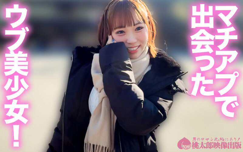 マチアプ生ナカちゃん！外見ハデでも本質ピュア。格上女子を生ハメ中出し攻略セックス - サンプル画像 - 2