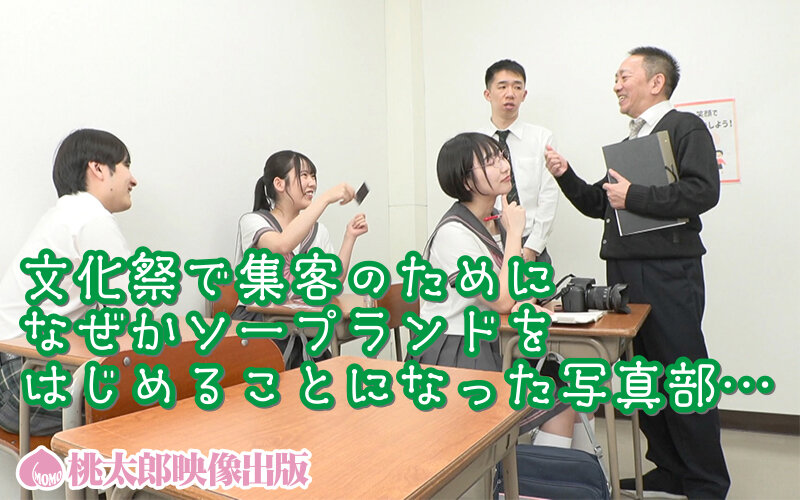 裏風俗学園祭 エロかわ巨乳女子○生の密着ご奉仕ソーププレイ 糸井瑠花＆桜ゆの - サンプル画像 - 1